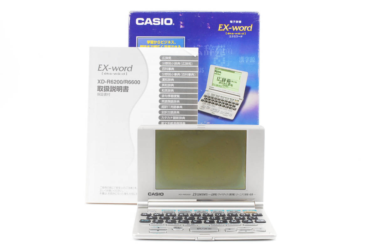 【希少な元箱付き】 カシオ　CASIO 電子辞書 EX-word エクスワード XP-R6200 ほぼ未使用も液晶劣化あり　#7428_画像1