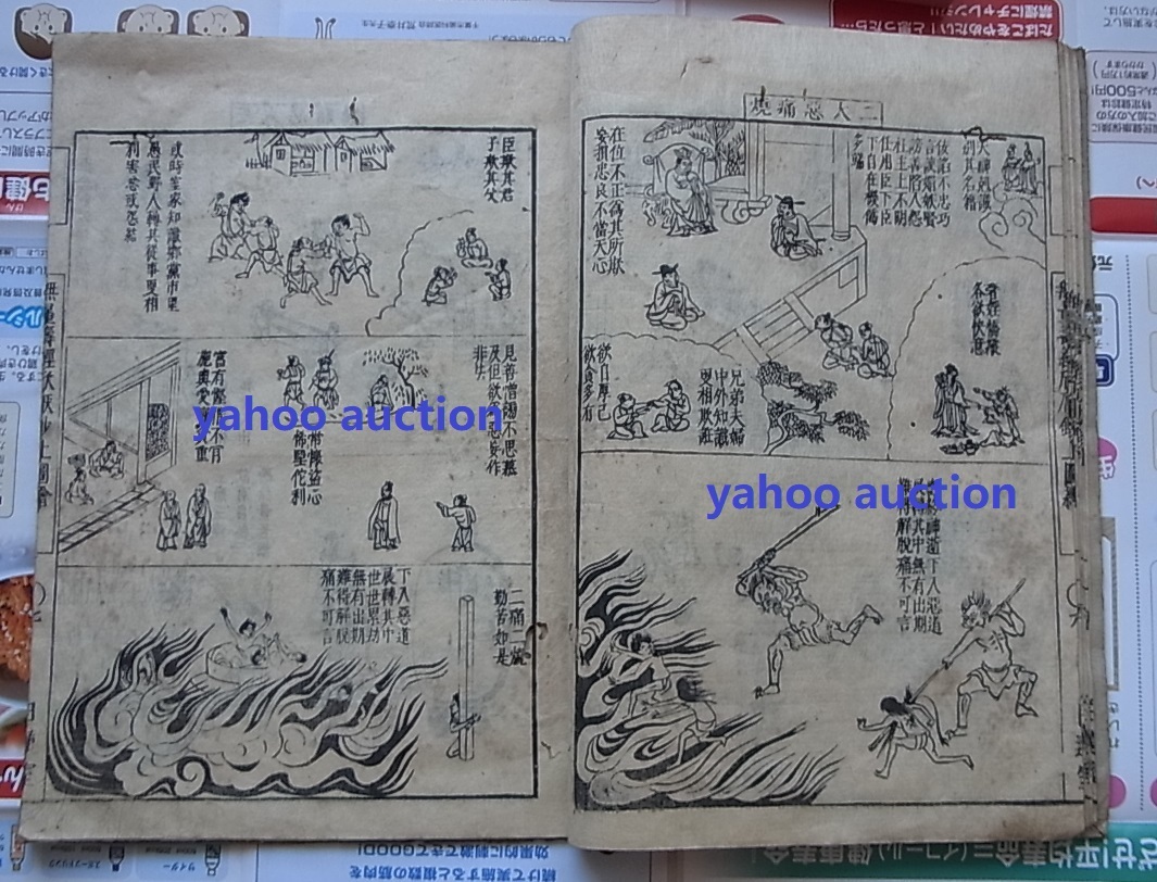 開店記念セール! 和本 唐本 仏教 検索 無量寿經欣廠鈔一 木版画多数