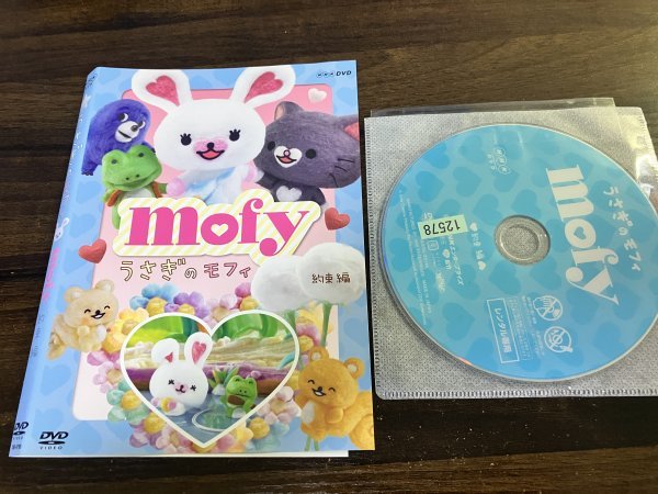 うさぎのモフィ 約束 編　DVD　即決　送料200円　609_画像1