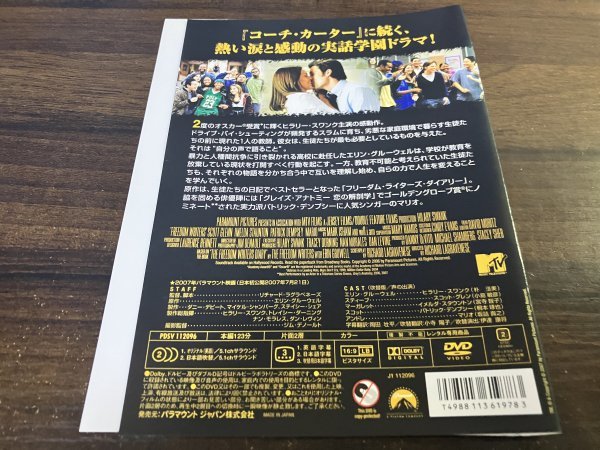 フリーダム・ライターズ　DVD　ヒラリー・スワンク 　スコット・グレン　即決　送料200円　611_画像2