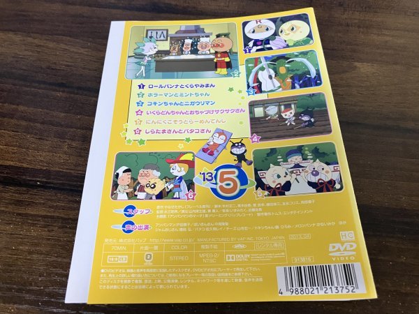 それいけ!アンパンマン ’13 　5　 2013 　DVD　即決　送料200円　618_画像2