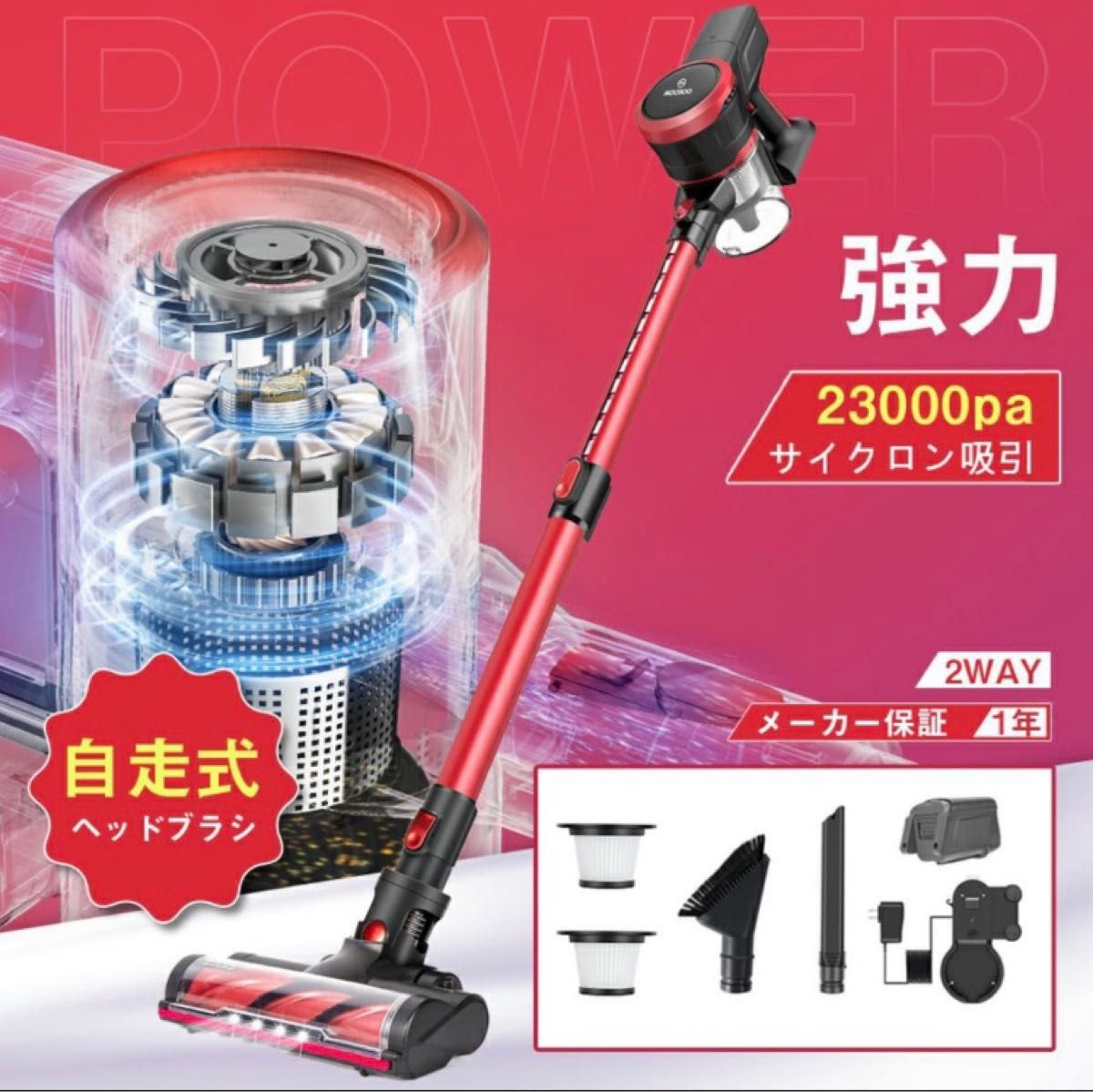 コードレス掃除機 改良型 23000Pa 30分間稼働 200W モード切替 サイクロン掃除機