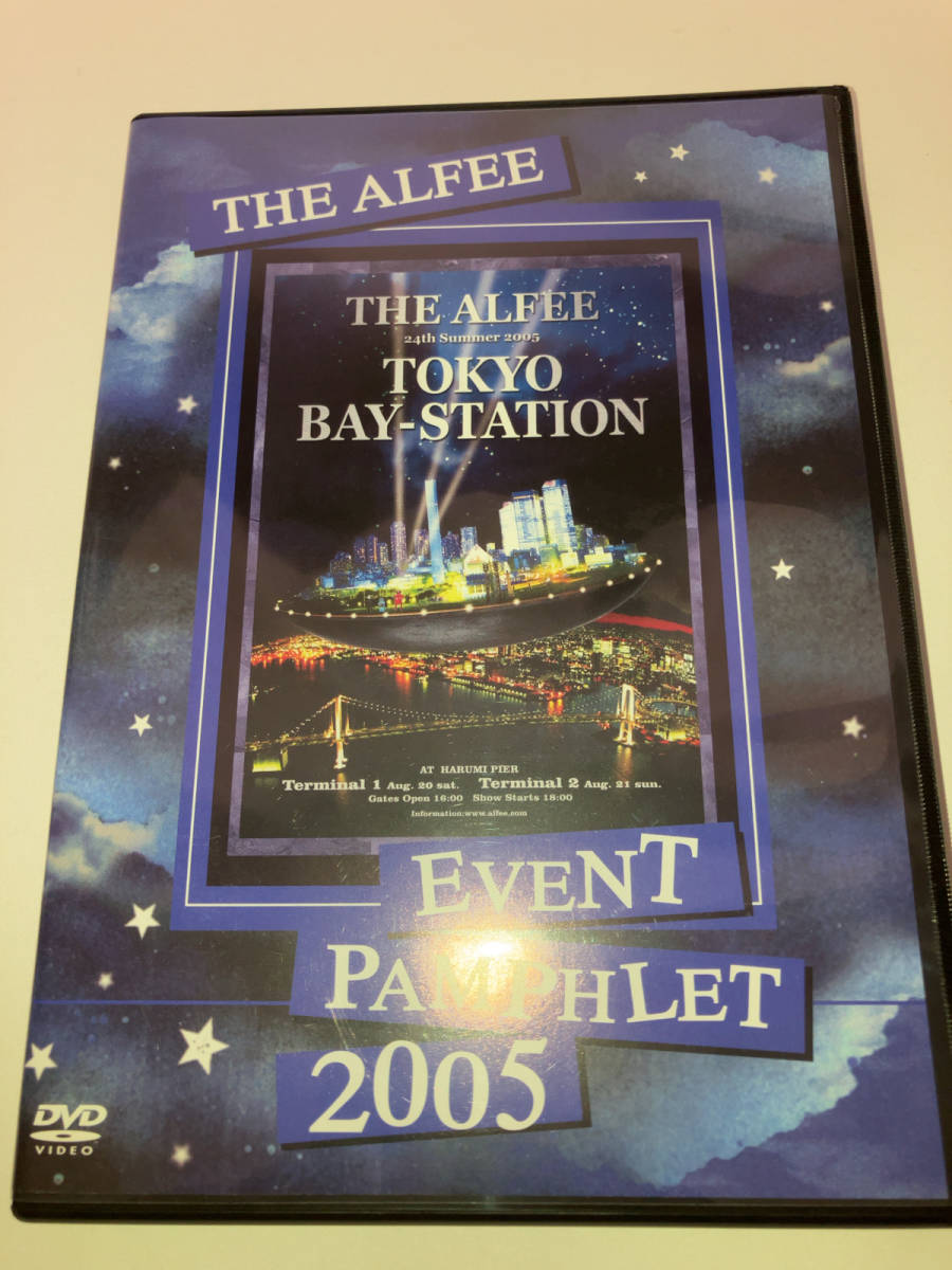 THE ALFEE アルフィー TOKYO BAY-STATION EVENT PAMPHLET 2005_画像1