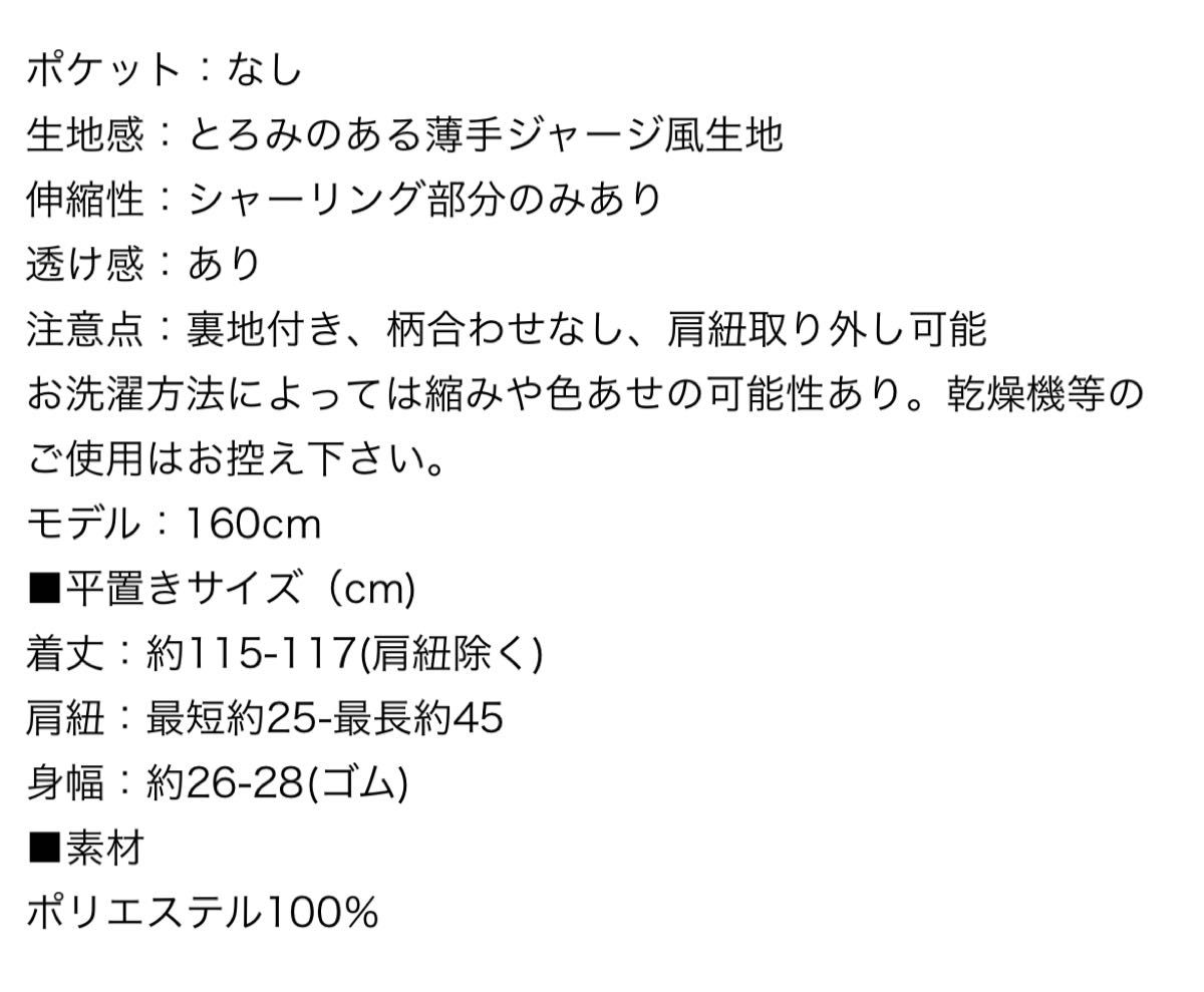 新品　コカ　coca ワンピース レディース