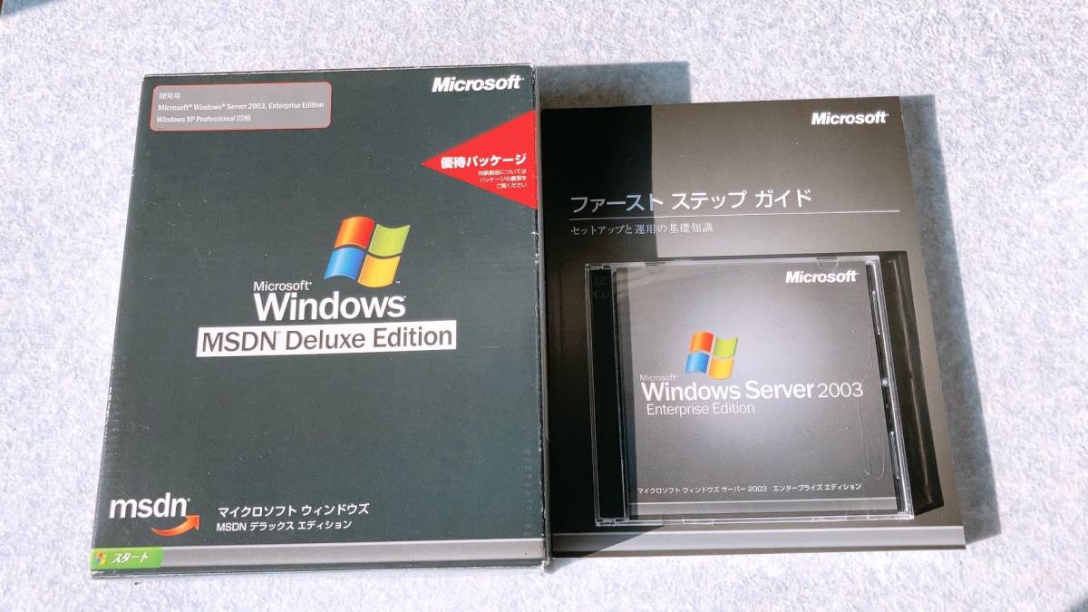 【即決】正規/製品版 Microsoft Windows Server 2003 Enterprise Edition 通常版 日本語 中古品 エンタープライス 最上位 サーバーOS