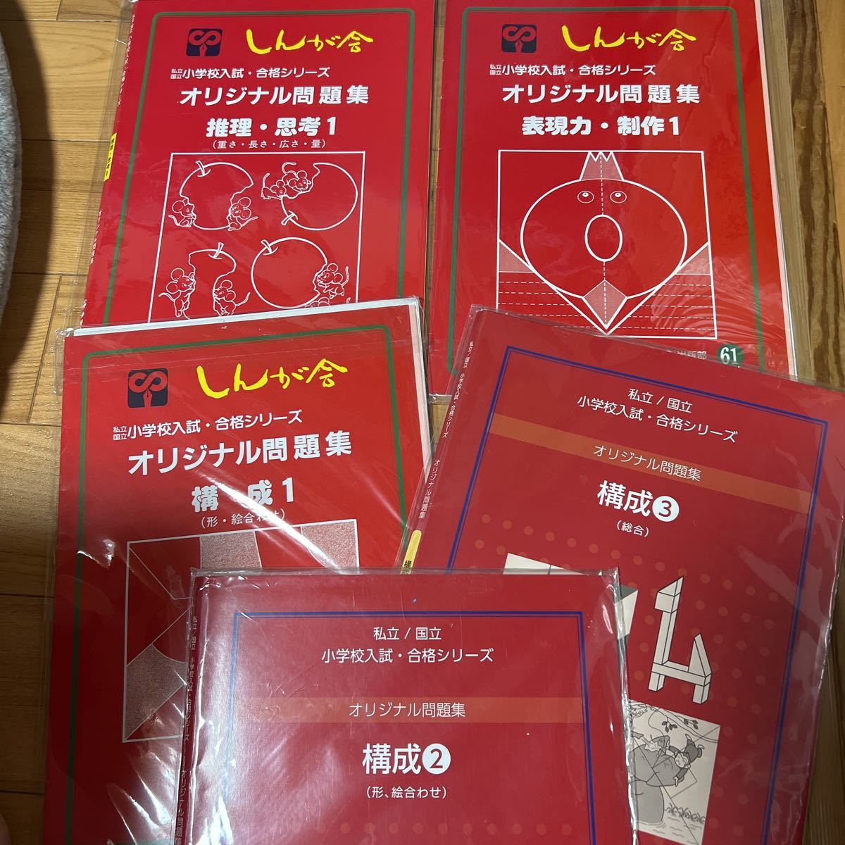 訳あり 伸芽会 オリジナル問題集 赤本 26冊 ステップナビ A ×4冊