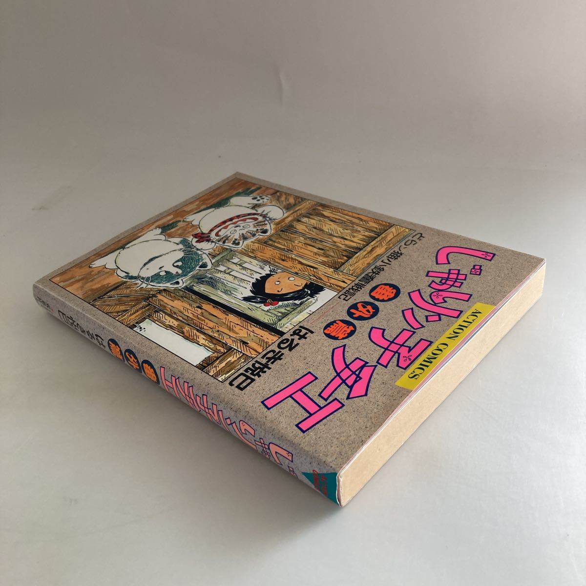 送料無料 じゃりン子チエ 番外編 どらン猫小鉄奮戦記 はるき悦巳 送料無料 じゃりン子チエ 番外編 どらン猫小鉄奮戦記 はるき悦巳
