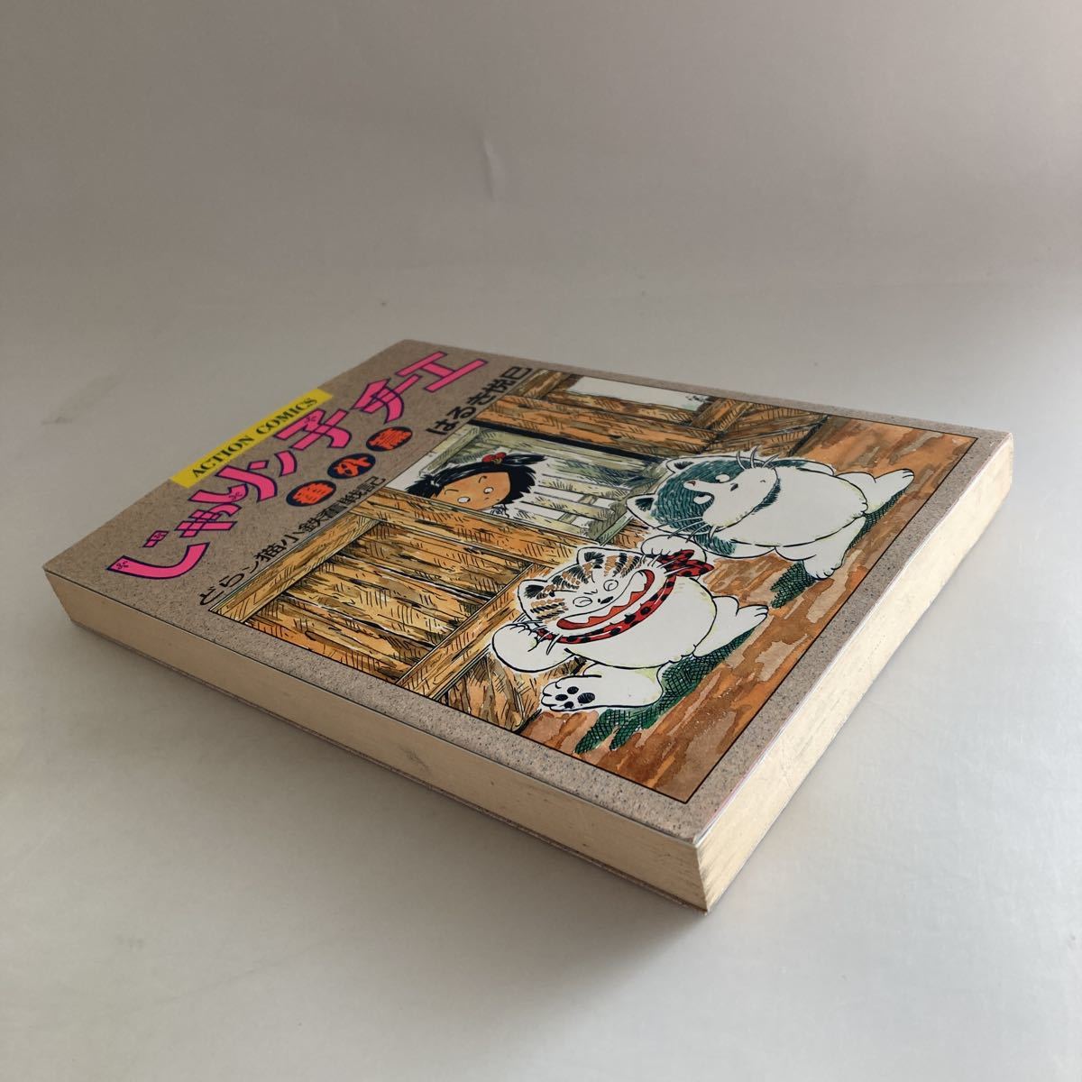 送料無料 じゃりン子チエ 番外編 どらン猫小鉄奮戦記 はるき悦巳 送料無料 じゃりン子チエ 番外編 どらン猫小鉄奮戦記 はるき悦巳