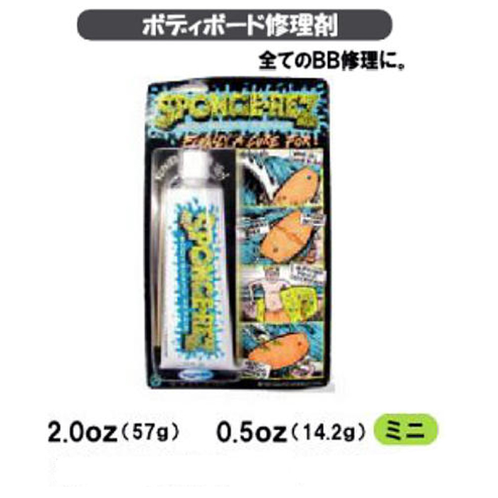 ソーラーレズ スポンジレズ(SPONGE REZ) ボディーボード修理剤 2OZ(57g)　サーフィンウェットスーツボードケースハードケースニットケース_画像1