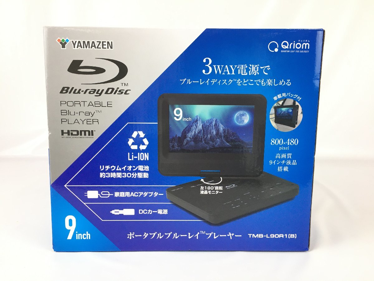 山善 ポータブルブルーレイプレーヤー 9インチ TMB-L90R1(B) K7905 菅
