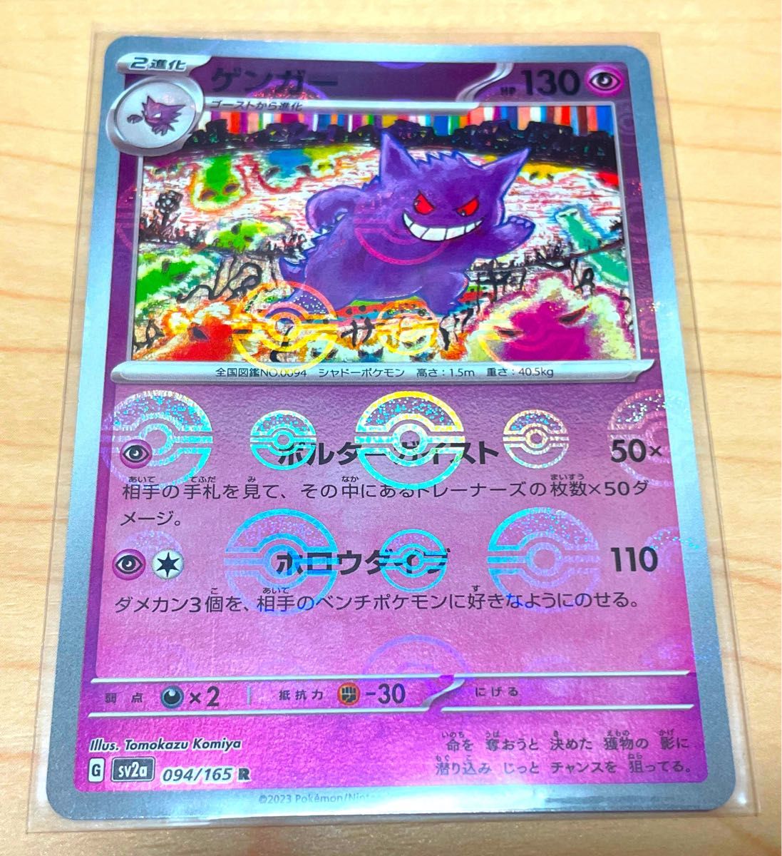 ポケモンカード151 イーブイ モンスターボール ミラー等 4枚 ポケモンカード151 イーブイ モンスターボール ミラー等 4枚