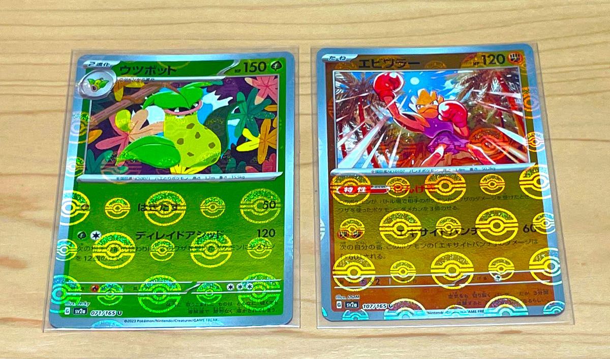 ポケモンカード151 オムスター モンスターボール ミラー等 15枚 ポケモンカード151 オムスター モンスターボール ミラー等 15枚