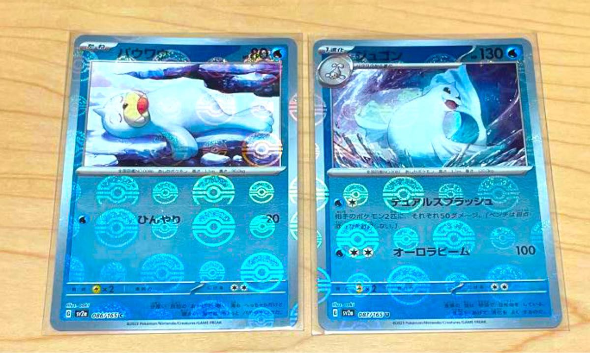 ポケモンカード151 パウワウ　モンスターボール　ミラー等　8枚まとめ売り　早い者勝ち　即日発送