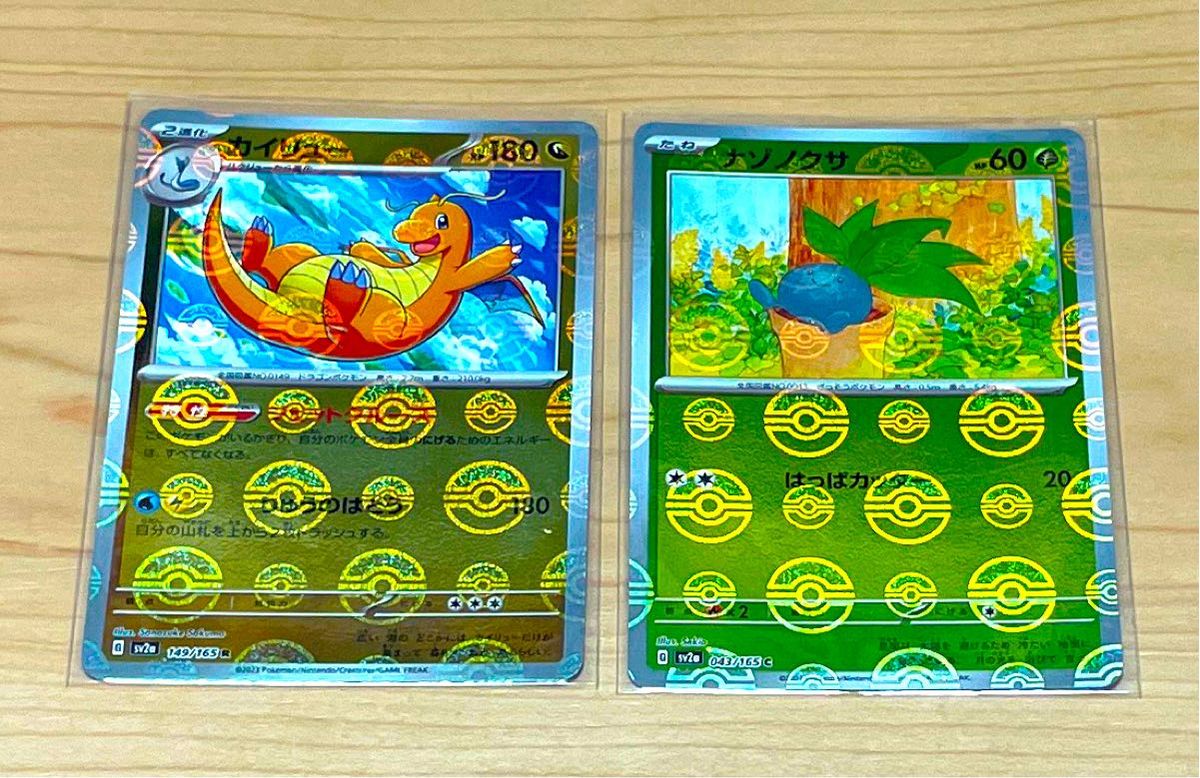ポケモンカード151 オムスター モンスターボール ミラー等 15枚 ポケモンカード151 オムスター モンスターボール ミラー等 15枚
