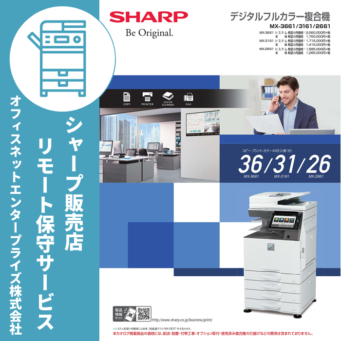 SHARP カラー複合機用 ブラックトナーカートリッジ MX61JTBB MX SHARP カラー複合機用 ブラックトナーカートリッジ MX61JTBB MX