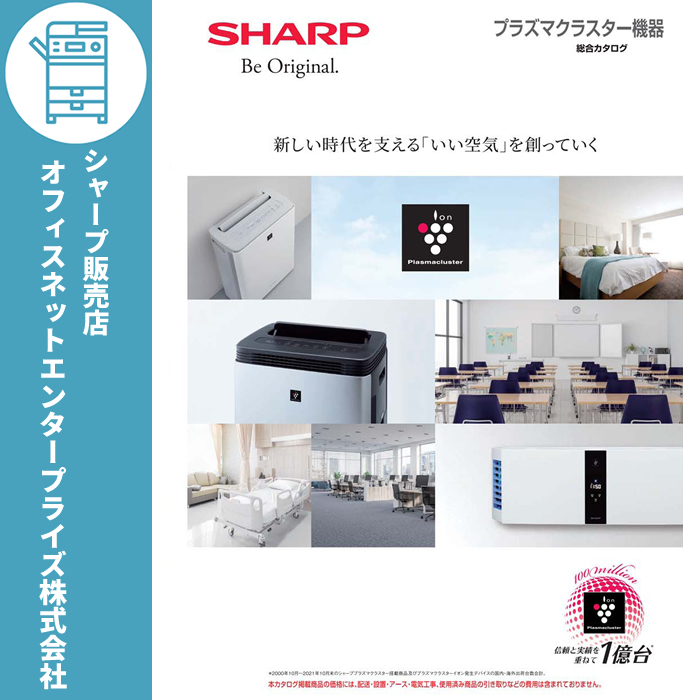 低価格の フルサポートプラン付 5年保守パック SHARP KI-M851 加湿空気