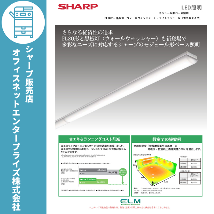 おすすめネット SHARP LED照明 ライトモジュール DL-M100N LED電球