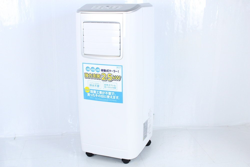 ヤフオク! - 美品 KODEN 移動式クーラー KEP253R 22年製...
