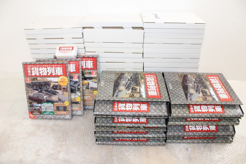 現状品 未使用 アシェット 日本の貨物列車 冊子1~220冊 模型 ホビー