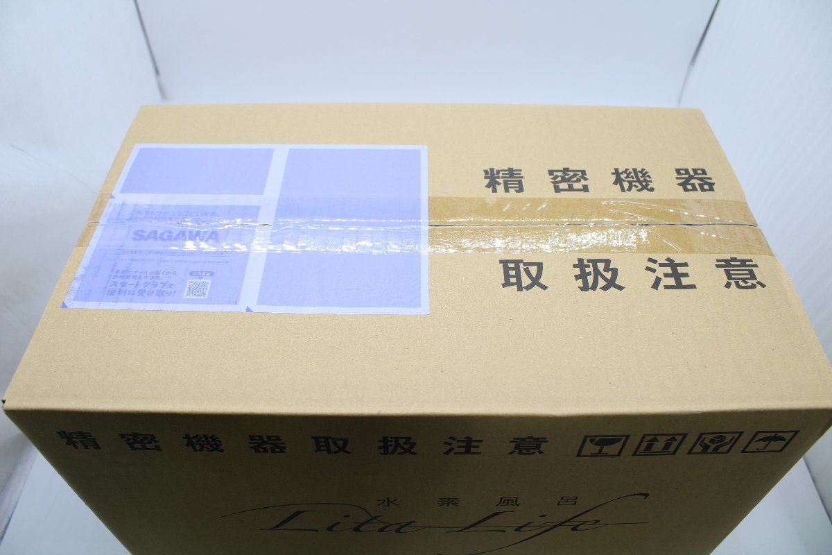 未使用 リタライフ Ver,2 水素風呂 バージョン2 Lita-Life 健康 美容