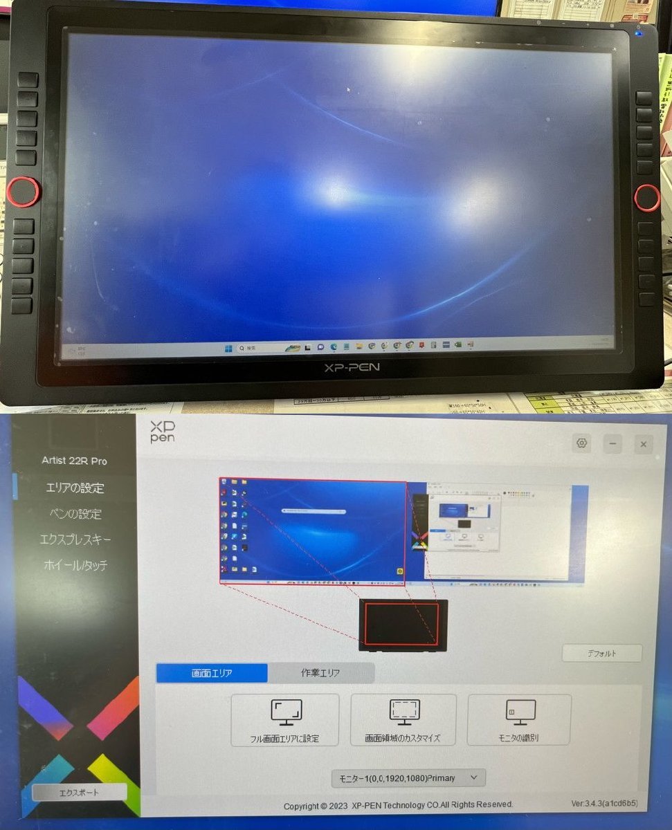 XP-PEN Artist 22R PRO 21.5インチ 液晶ペンタブレット 液タブ アニメ