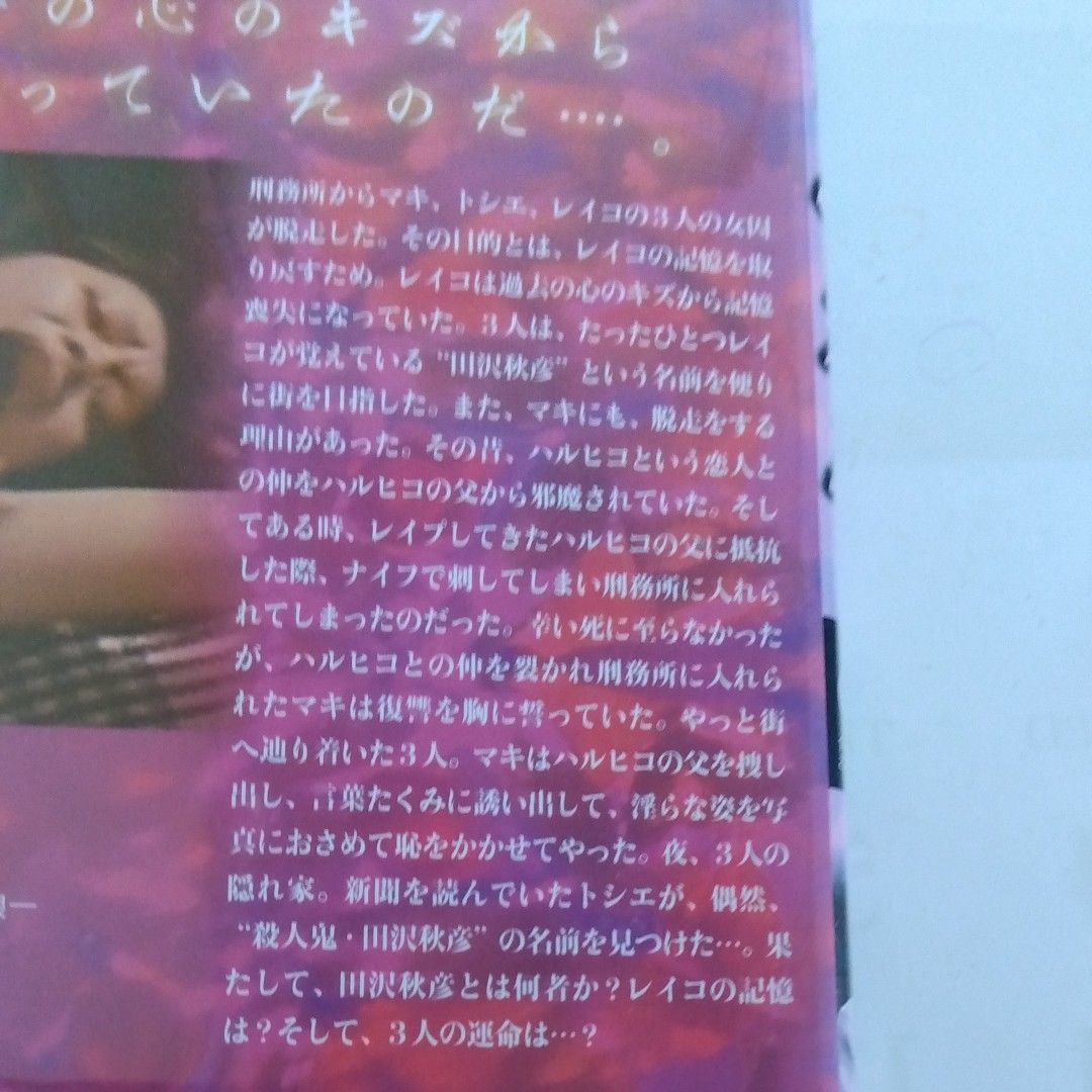 牧礼香 女囚 性欲魔 南レイ・小山マキ・牧れいか出演 DVDレンタル落ち 商品｜Yahoo!フリマ（旧PayPayフリマ）