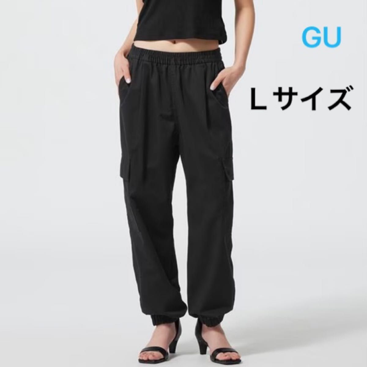 GU カーゴジョガーパンツ Lサイズ 黒|Yahoo!フリマ(旧PayPay GU カーゴジョガーパンツ Lサイズ 黒|Yahoo!フリマ(旧PayPay