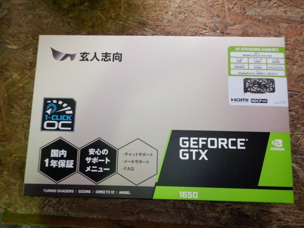 玄人志向 GF-GTX1650D6-E4GB/DF2 PCI Express対応グラフィックボード-