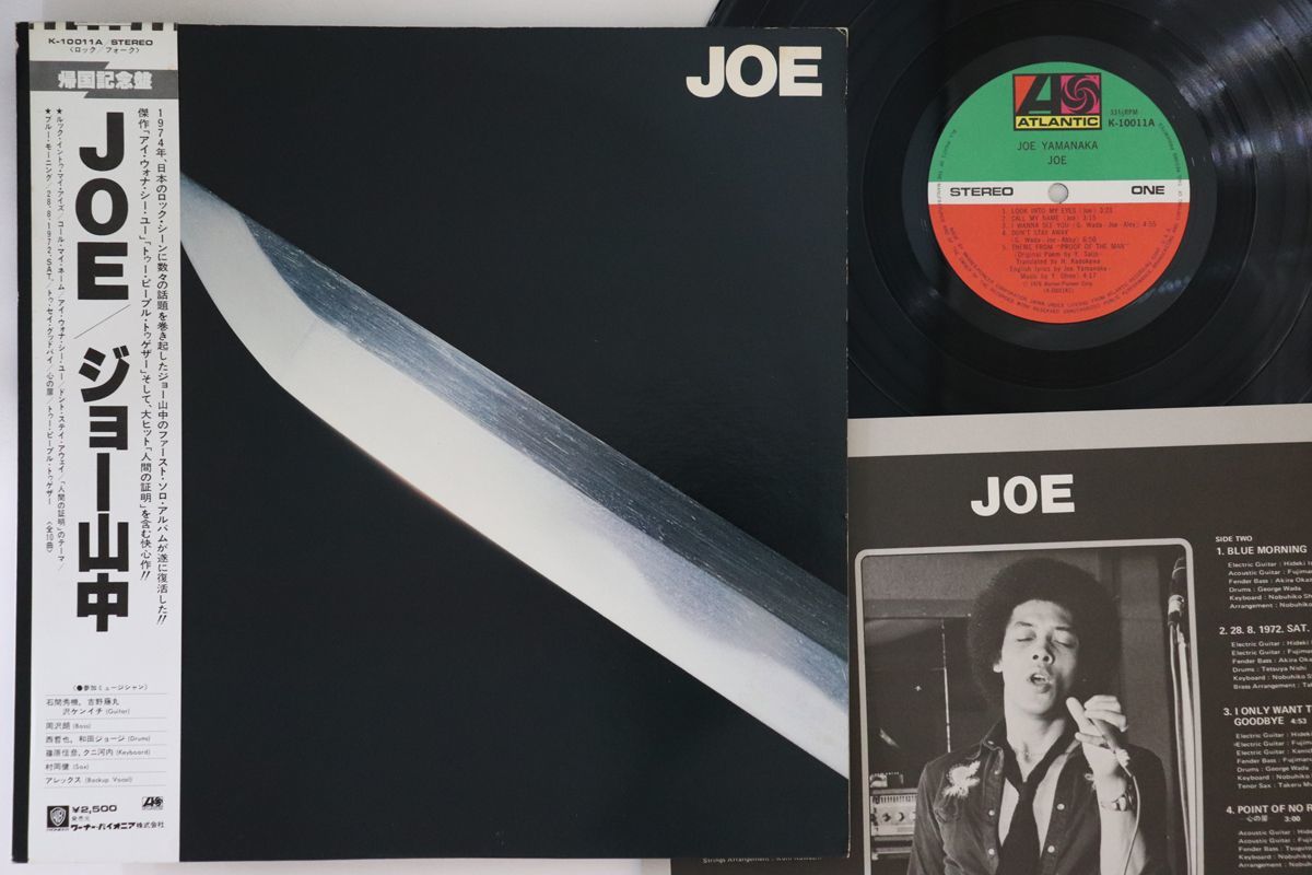 LP ジョー山中 Joe K10011A ATLANTIC /00260_画像1