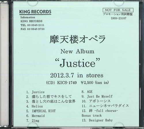 CD 摩天楼オペラ Justice DRH23107 KING /00110_画像1