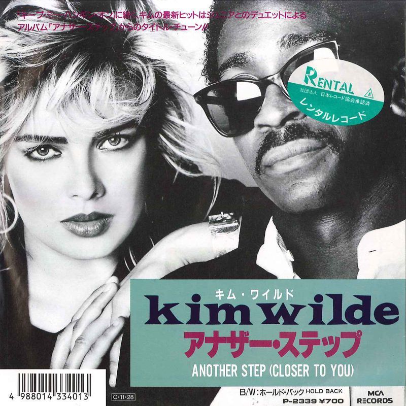7 Kim Wilde Another Step (Close To You) / Hold Back P2339 MCA /00080_画像1