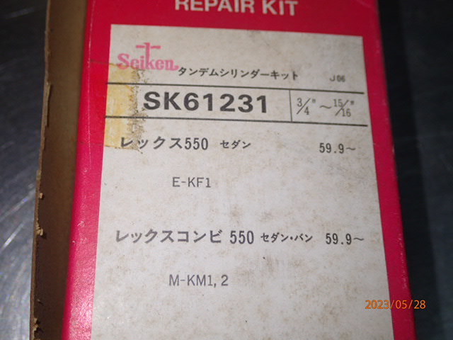 スバル レックス E-KF1 レックスコンビ M-KM1,2 ブレーキマスターシリンダー リペアキット 3/4''-15/16'' sk61231 7257-71200_画像2