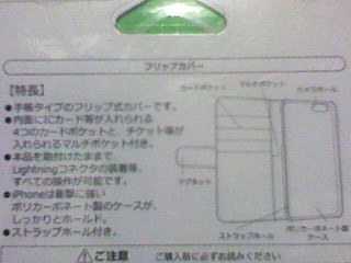 リトル・マーメイド アリエル iPhone7Plus iPhone8Plus フリップカバー 手帳型 スマホケース DN-392B ディズニー_画像2