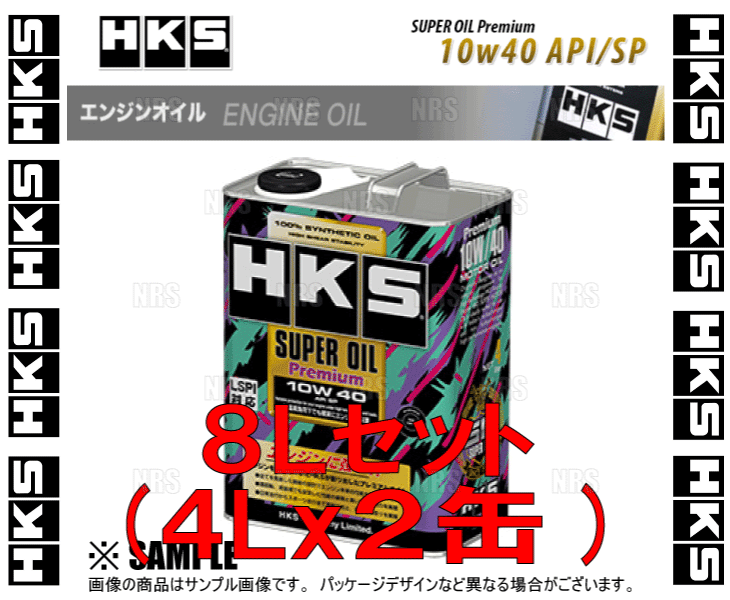 HKS エッチケーエス スーパーオイル プレミアム API SP 10W-40 8L (4L x 2本) (52001-AK142-2S_画像1