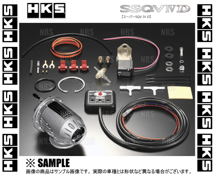 HKS エッチケーエス SUPER SQV IV D スーパーSQV4D 汎用本体キット (71008-AK003_画像1