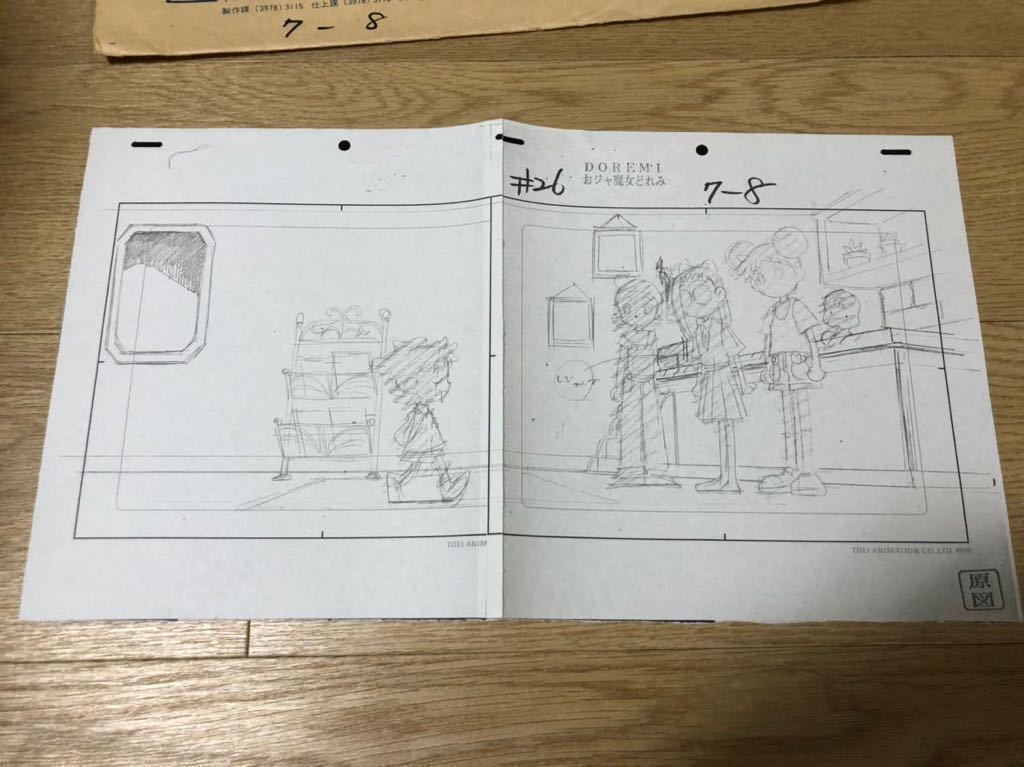 おジャ魔女どれみ 原画+修正画+動画 カット袋 レイアウト画は おジャ魔女どれみ 原画+修正画+動画 カット袋 レイアウト画は