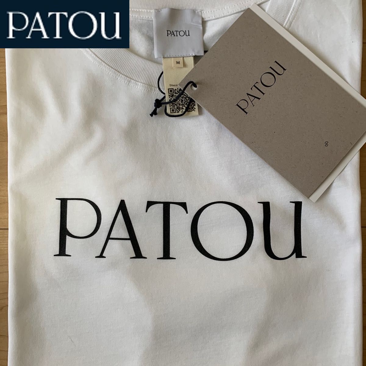 PATOU（パトゥ)ロゴ入りTシャツ（白）送料込み