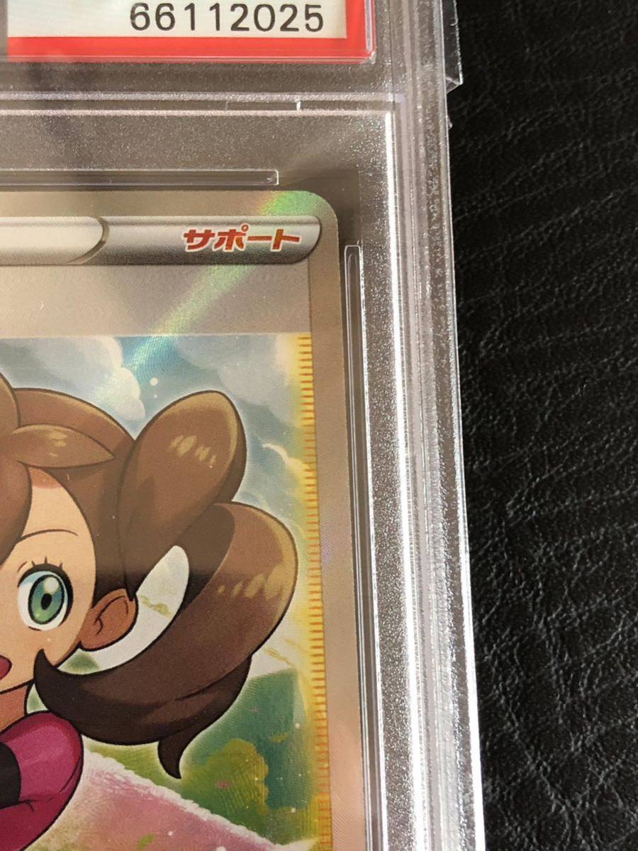 サナSR PSA10 ポケモンカード 蒼空ストリーム | normanhubbard.com