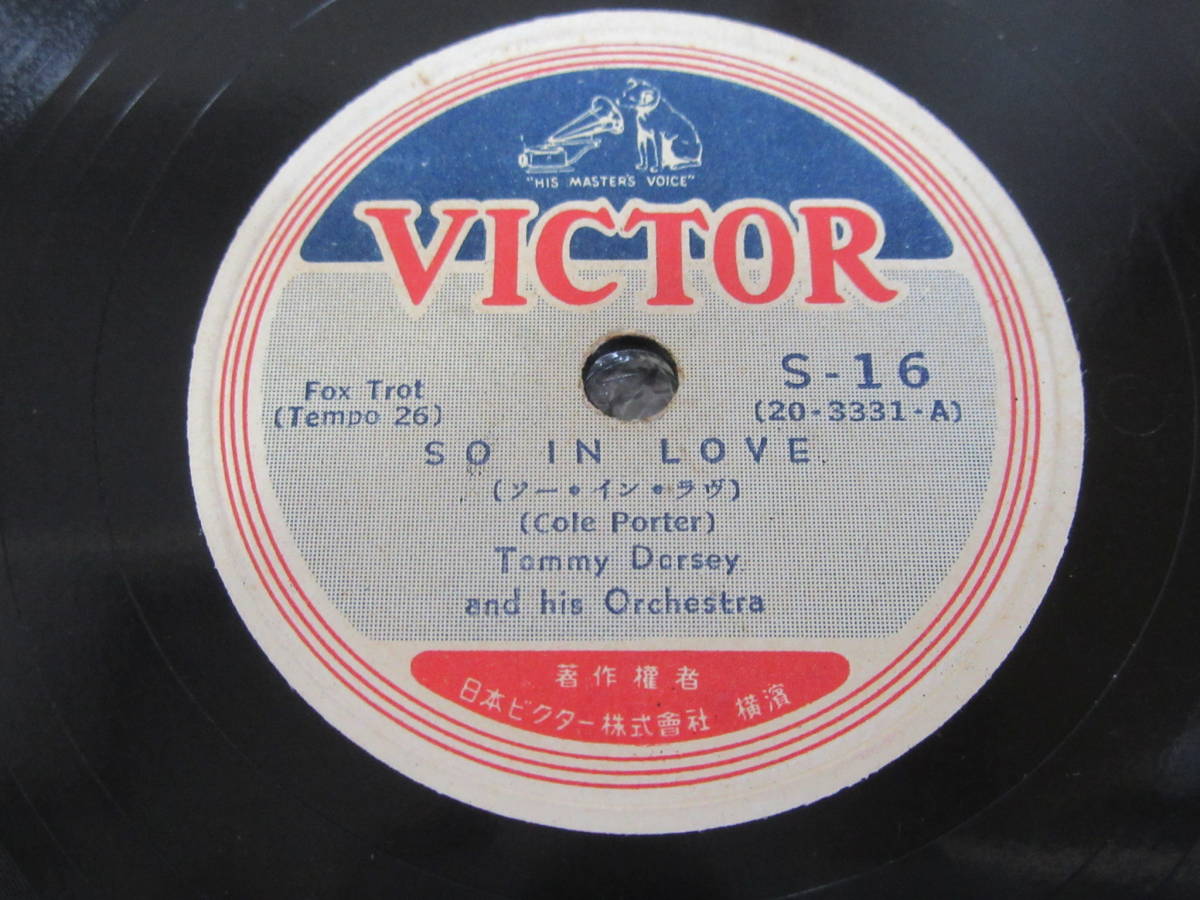 SP盤●ジャズ/トミー・ドーシー[ギット・イット/ソー・イン・ラヴ]TOMMY DORSEY/VICTOR S RECORD/トミイ・ドーシイ