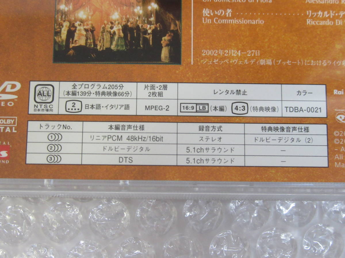 DVD*ve Rudy ....bse-to2002bomf.teli* Domingo *zefireli[ cell версия ]LA TRAVIATA/2 листов комплект 