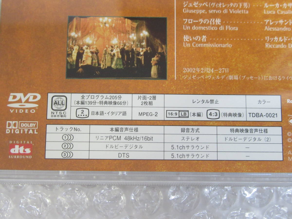 DVD*ve Rudy ....bse-to2002bomf.teli* Domingo *zefireli[ cell версия ]LA TRAVIATA/2 листов комплект 