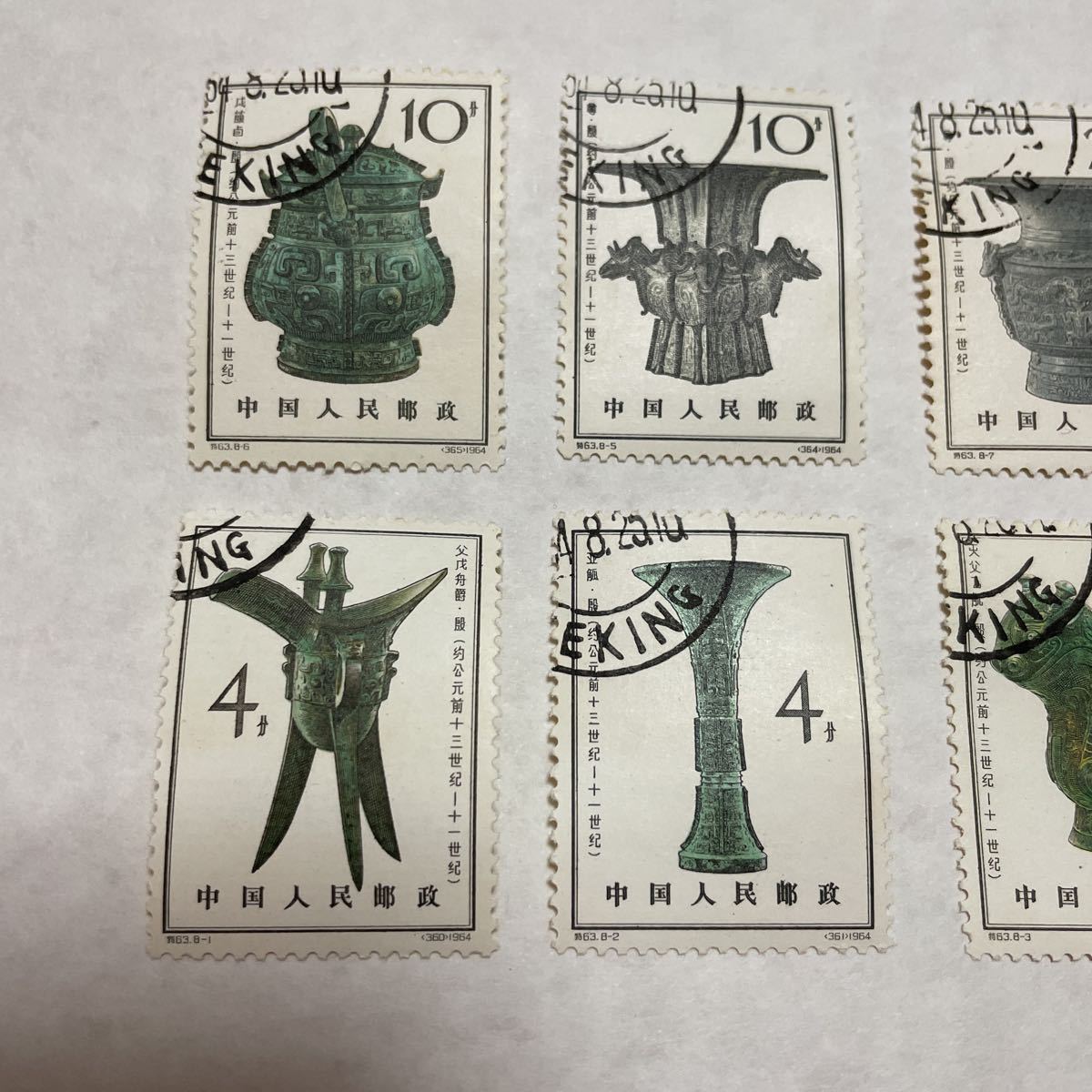 中国切手 特63 殷代の青銅器 8種 消印あり | weldco.com.mx