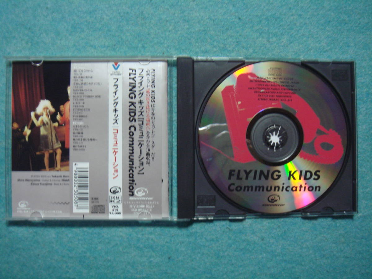 FLYING KIDS　CD　セット　HOME TOWN・GOSPEL HOUR・Communication_画像8