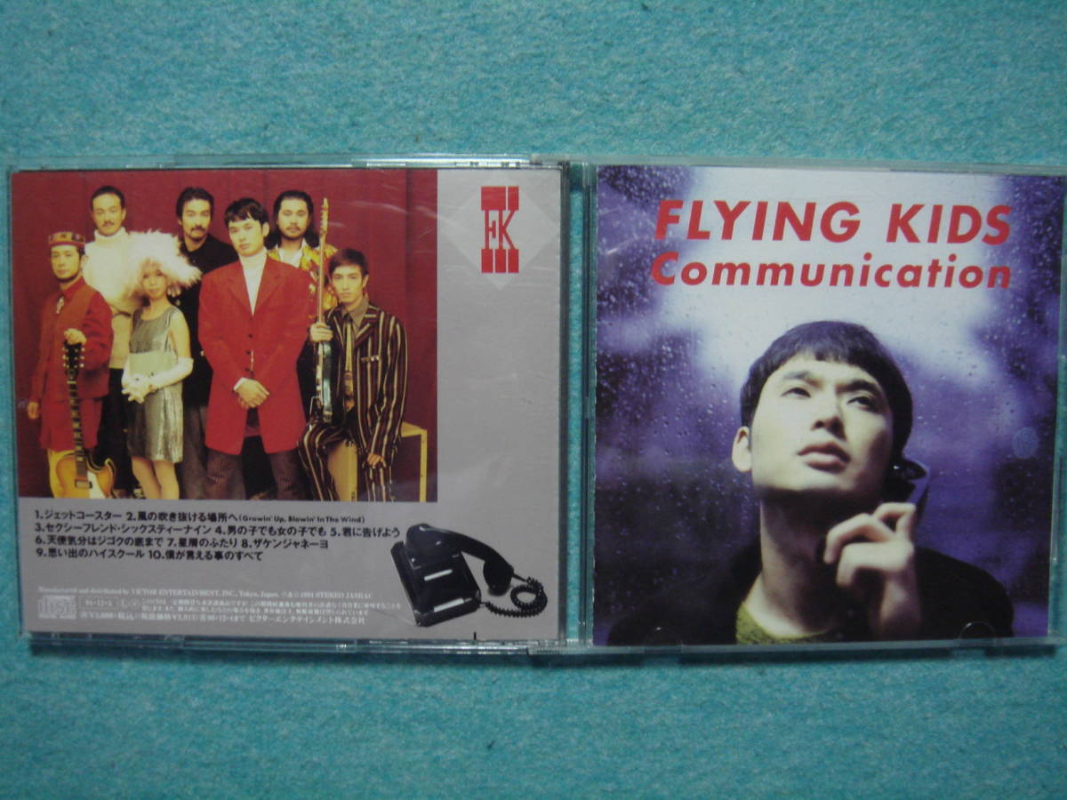 FLYING KIDS　CD　セット　HOME TOWN・GOSPEL HOUR・Communication_画像7