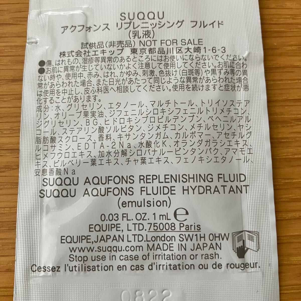 SUQQU スック　アクフォンス　化粧水　美容液　乳液　サンプル　試供品