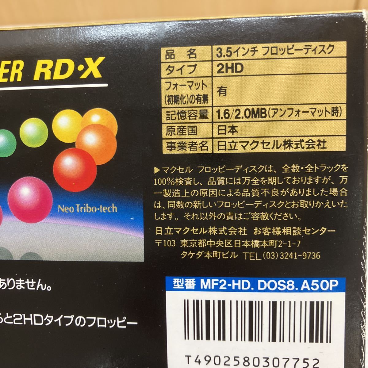 XL6922 PC-98用 使用済 MF2-HD-DOS8 （50枚） | service-eg.com