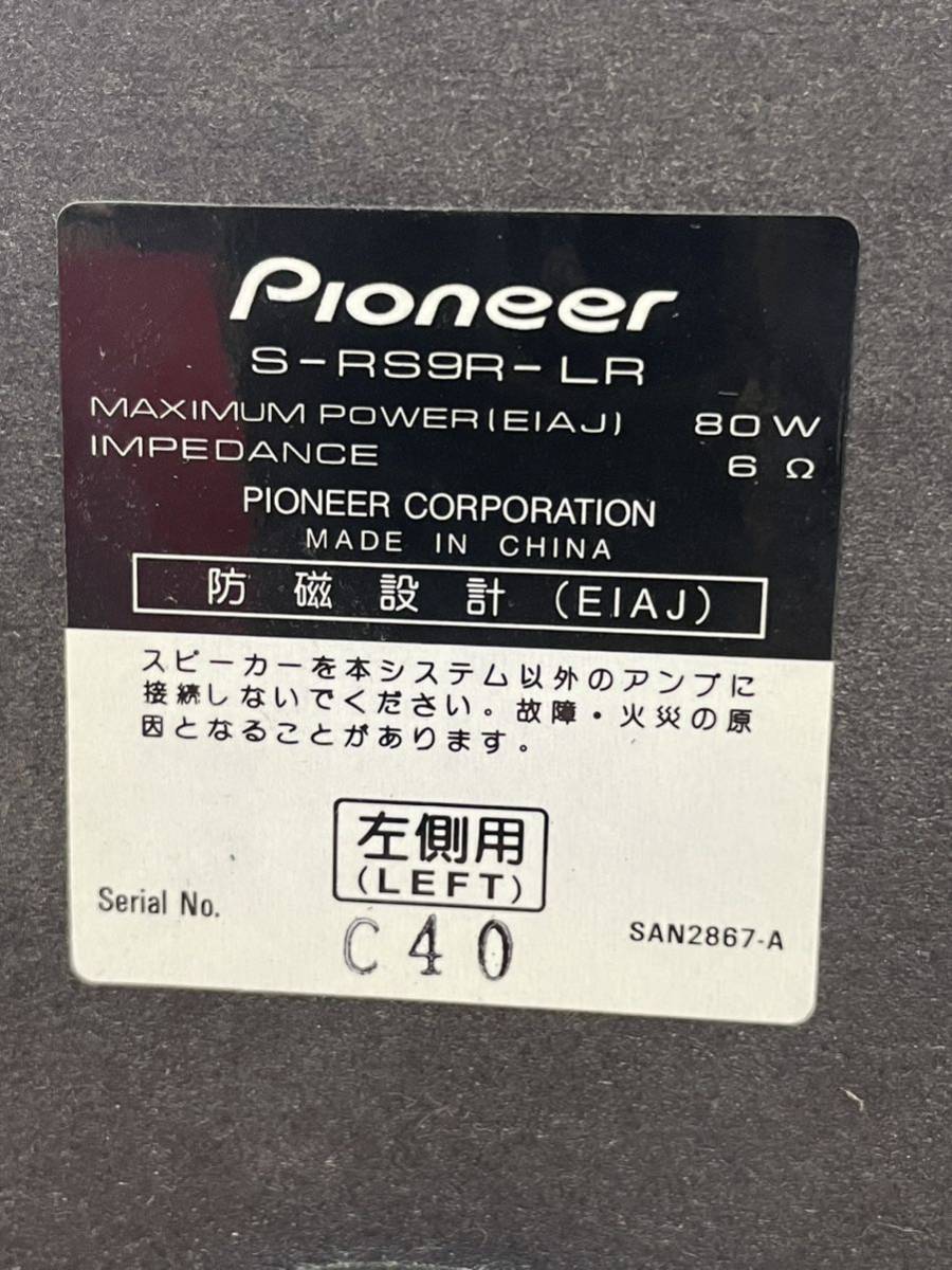 QW1627 Pioneer パイオニア　スピーカー　S-RS9R-LR 音出確認 0608_画像4