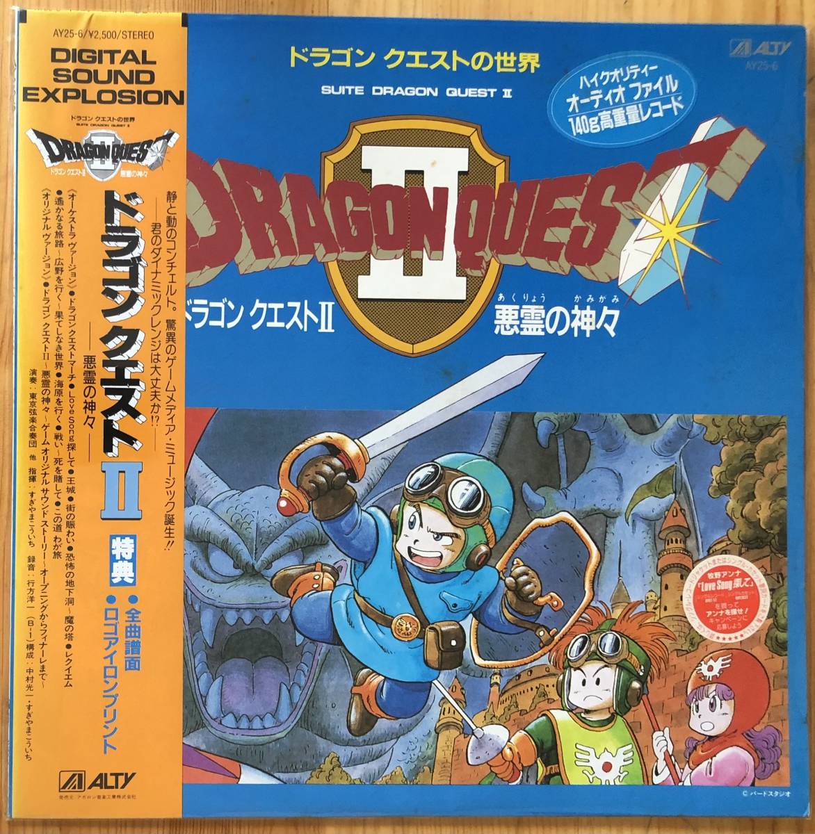 Dragon Quest Dragon Quest 2 LP Записки с богами злых духов 140G Тяжелая доска Акира Торияма AY25-6