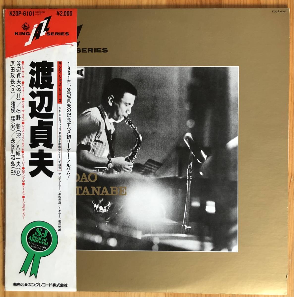 渡辺貞夫 Sadao Watanabe K20P-6101 帯付き LP レコード_画像1