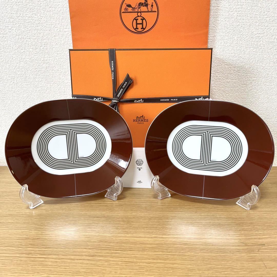 廃盤 レッド 2枚】エルメス ラリー 24 オーバルプレート 22cm HERMES